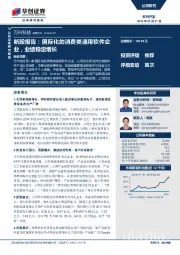 新股报告：国际化的消费类通用软件企业，业绩稳定增长