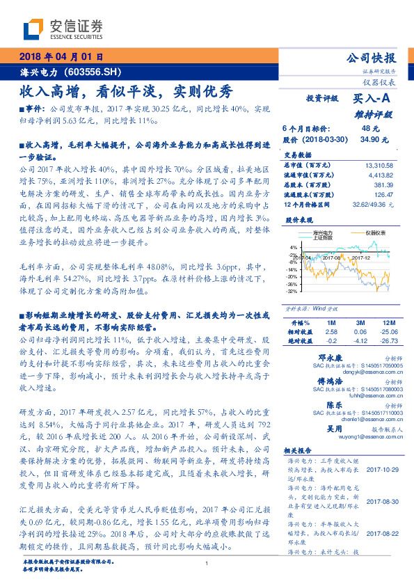 收入高增，看似平淡，实则优秀