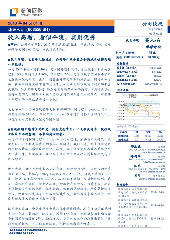 收入高增，看似平淡，实则优秀