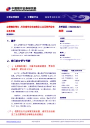 业绩稳定增长，关注城市安全运维及工业互联网安全业务进展