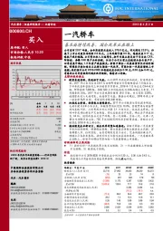 基本面持续改善，国企改革正在路上