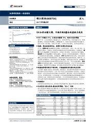2017年年报点评:Q4扣非业绩大增,中端升级&整合改善助力成长