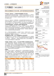 苦练内功后幕墙龙头不可同日而语，医疗市场布局坚定未来业绩可期