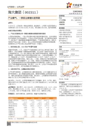 产业景气，一季报业绩增长超预期