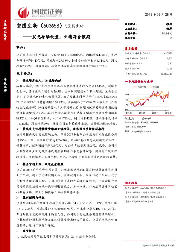 发光持续放量，业绩符合预期