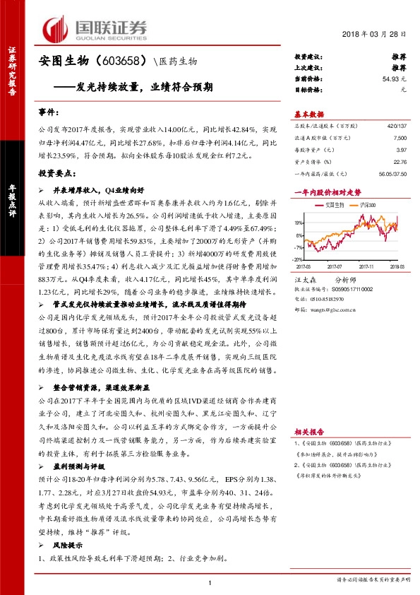 发光持续放量，业绩符合预期