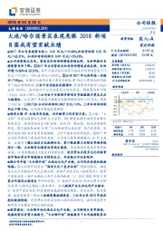 公司快报：大连/哈尔滨景区表现亮眼 2018新项目落成有望贡献业绩