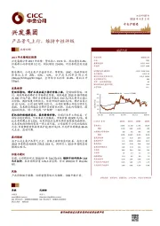 产品景气上行，维持中性评级