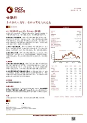 多业务收入高增，长租公寓迎飞跃发展