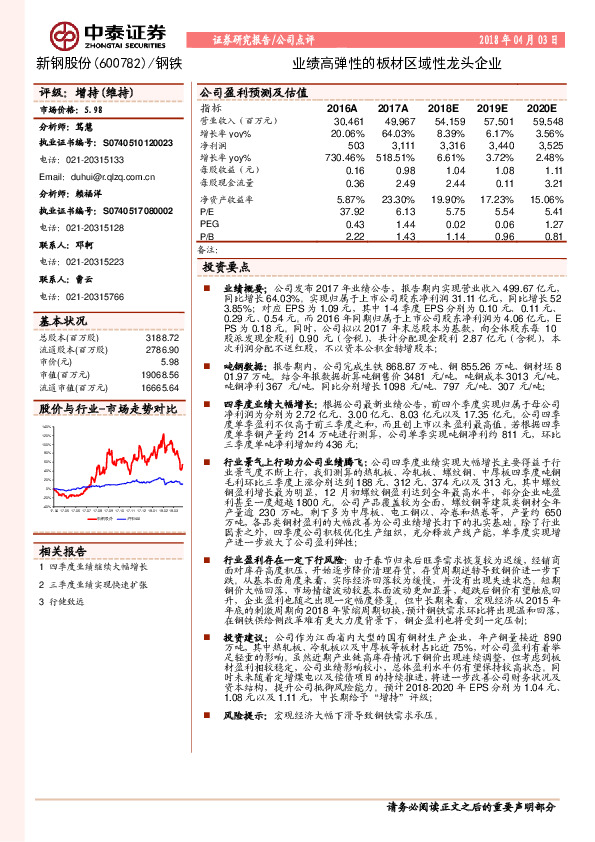 业绩高弹性的板材区域性龙头企业