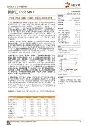 “扩品类+多品牌+全渠道”三线发力，打造本土品牌化妆品帝国