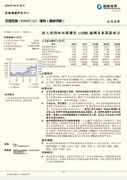 收入利润双双高增长 ctDNA检测未来再添动力