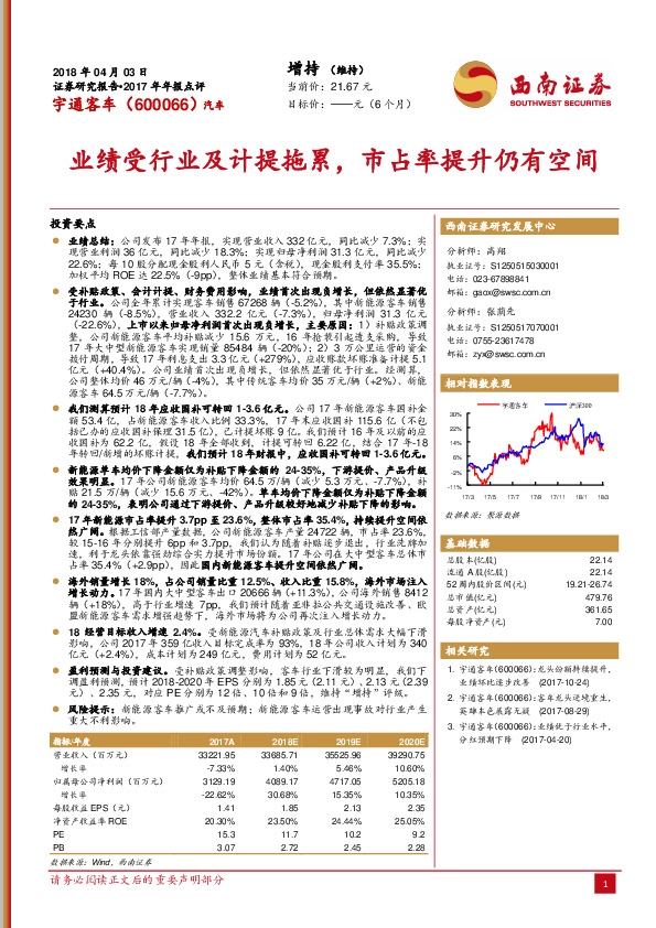 业绩受行业及计提拖累，市占率提升仍有空间