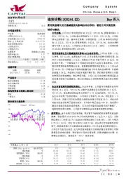 费用快速增长及计提减值损失影响扣非后净利,看好公司长期发展