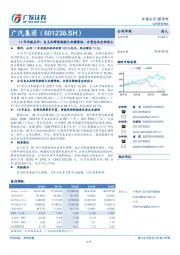 17年年报点评：自主品牌贡献较大业绩弹性，合资企业全面向上