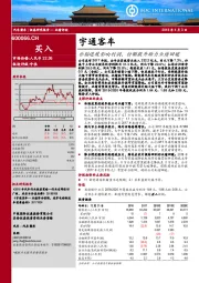 补贴退坡影响利润,份额提升助力业绩回暖