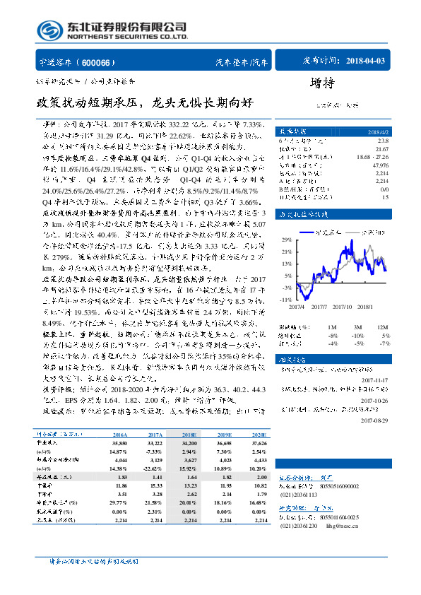 政策扰动短期承压，龙头无惧长期向好