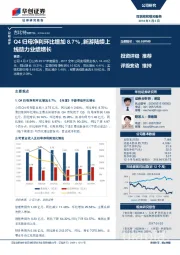 Q4归母净利环比增加8.7%，新游陆续上线助力业绩增长