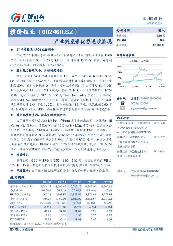 产业链竞争优势逐步显现
