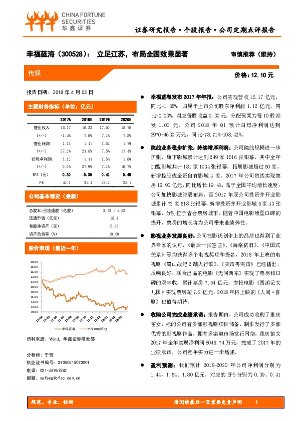 立足江苏，布局全国效果显著