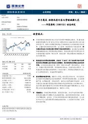 华策影视动态研究：牵手奥美 助推优质内容与营销碰撞火花