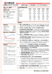 中泰业绩拐点确认，订单高增长，2018-2020趋势向上！