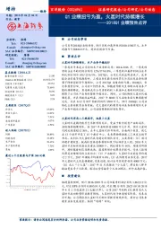 2018Q1业绩预告点评:Q1业绩扭亏为盈,火星时代持续增长