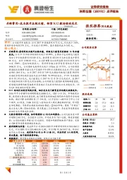 点评报告：并购费用+成本提升压制业绩，转型K12教培驱动成长