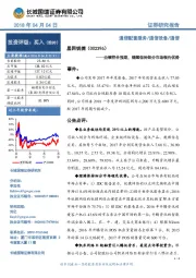 业绩符合预期,继续保持细分市场领先优势
