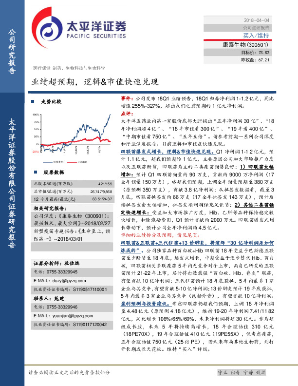 业绩超预期，逻辑&市值快速兑现