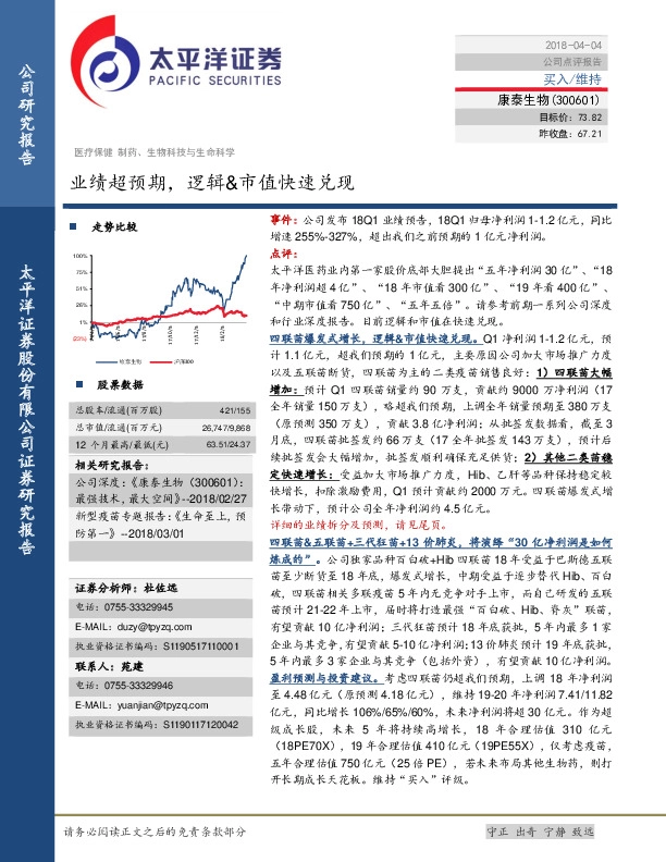 业绩超预期，逻辑&市值快速兑现