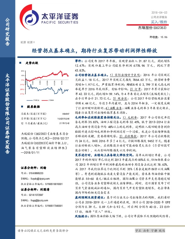 经营拐点基本确立，期待行业复苏带动利润弹性释放