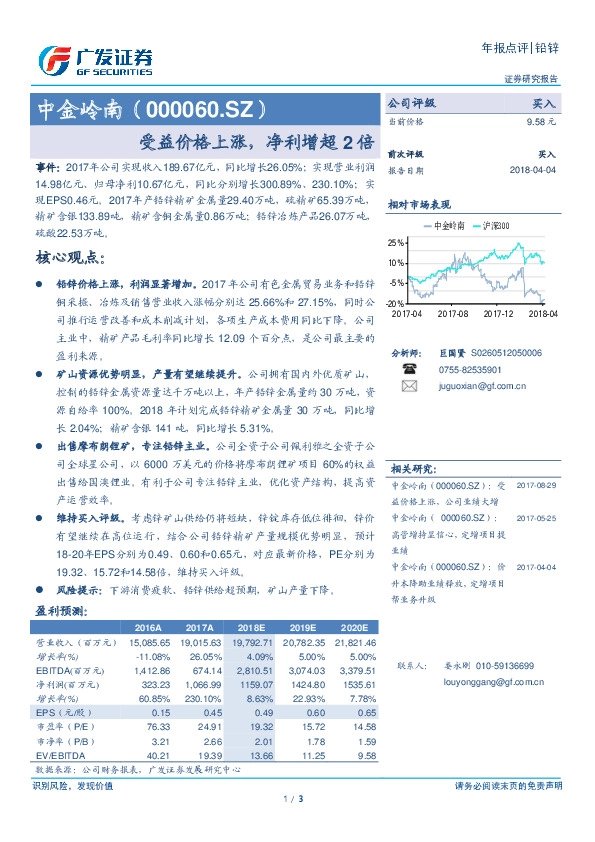 受益价格上涨，净利增超2倍