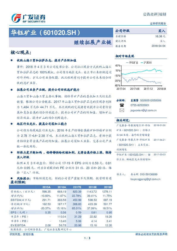 继续拓展产业链