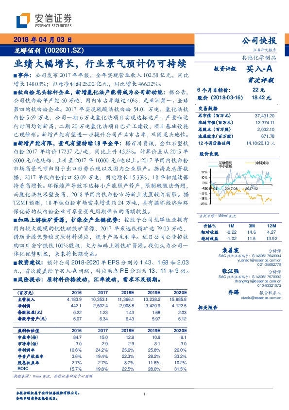 业绩大幅增长，行业景气预计仍可持续