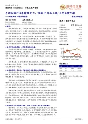 游族网络年报点评报告:手游和海外业务持续发力,顶级IP作品上线18年业绩可期