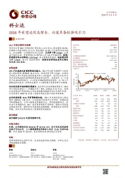 2018年有望延续高增长，估值具备较强吸引力