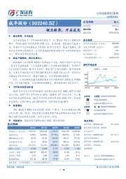 锂业新秀，开启成长