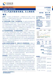 3月上汽通用销量再提速，自主维持高增长