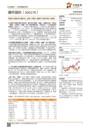 机票巨头华丽变身出境游龙头，旅游×互联网×金融全产业链布局步入收获期