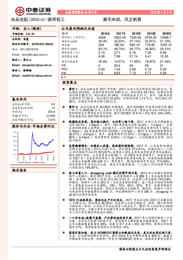 潮平岸阔，风正帆悬
