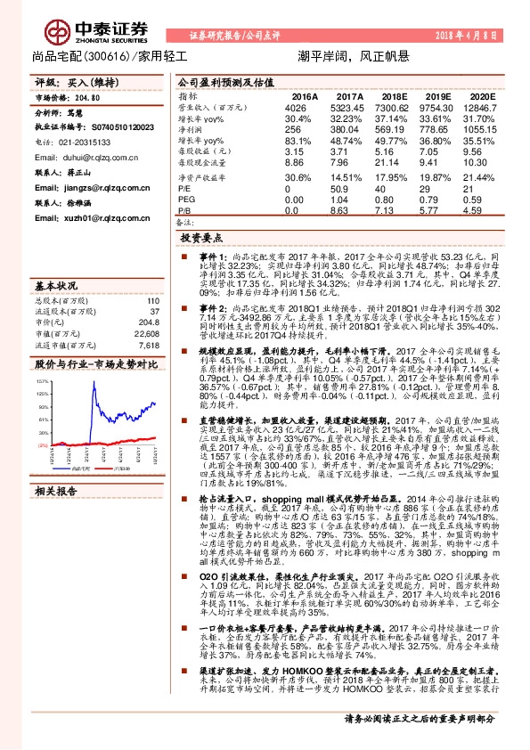 潮平岸阔，风正帆悬