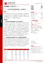 多方面外部负面因素影响叠加，公司业绩下滑