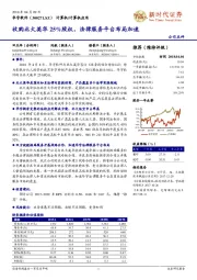 收购北大英华25%股权,法律服务平台布局加速