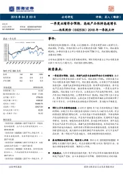 2018年一季报点评：一季度业绩符合预期，高端产品保持高速增长