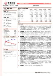 基本面回暖