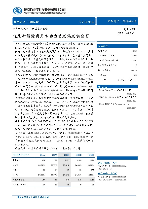 优质新能源商用车动力总成供应商