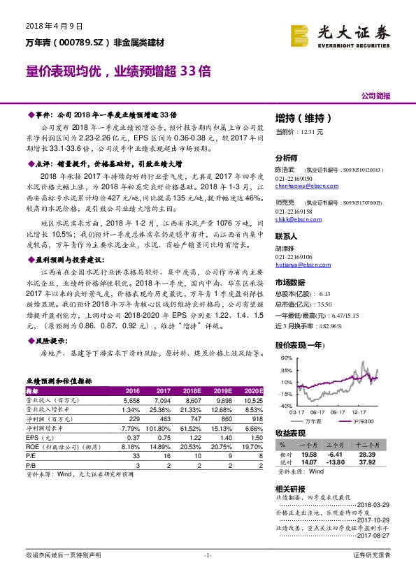 量价表现均优，业绩预增超33倍