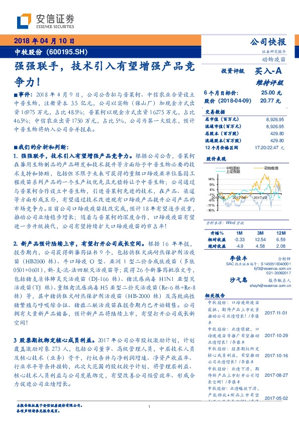 强强联手，技术引入有望增强产品竞争力！