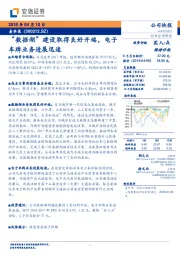 “数据湖”建设取得良好开端，电子车牌业务进展迅速